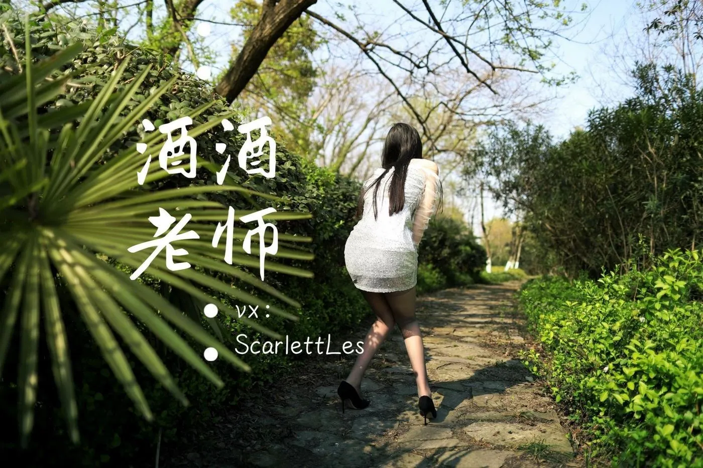 NO.007 酒酒老师 07《短裙灰丝诱人》 [61P]插图5